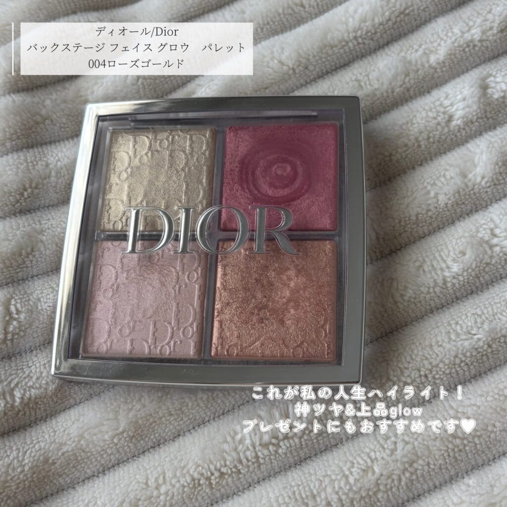 ディオール/DIOR
バックステージ フェイス グロウ パレット 004 ローズゴールドの写真