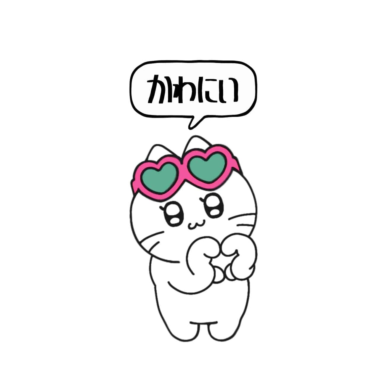 ギャルネコ　かわにい