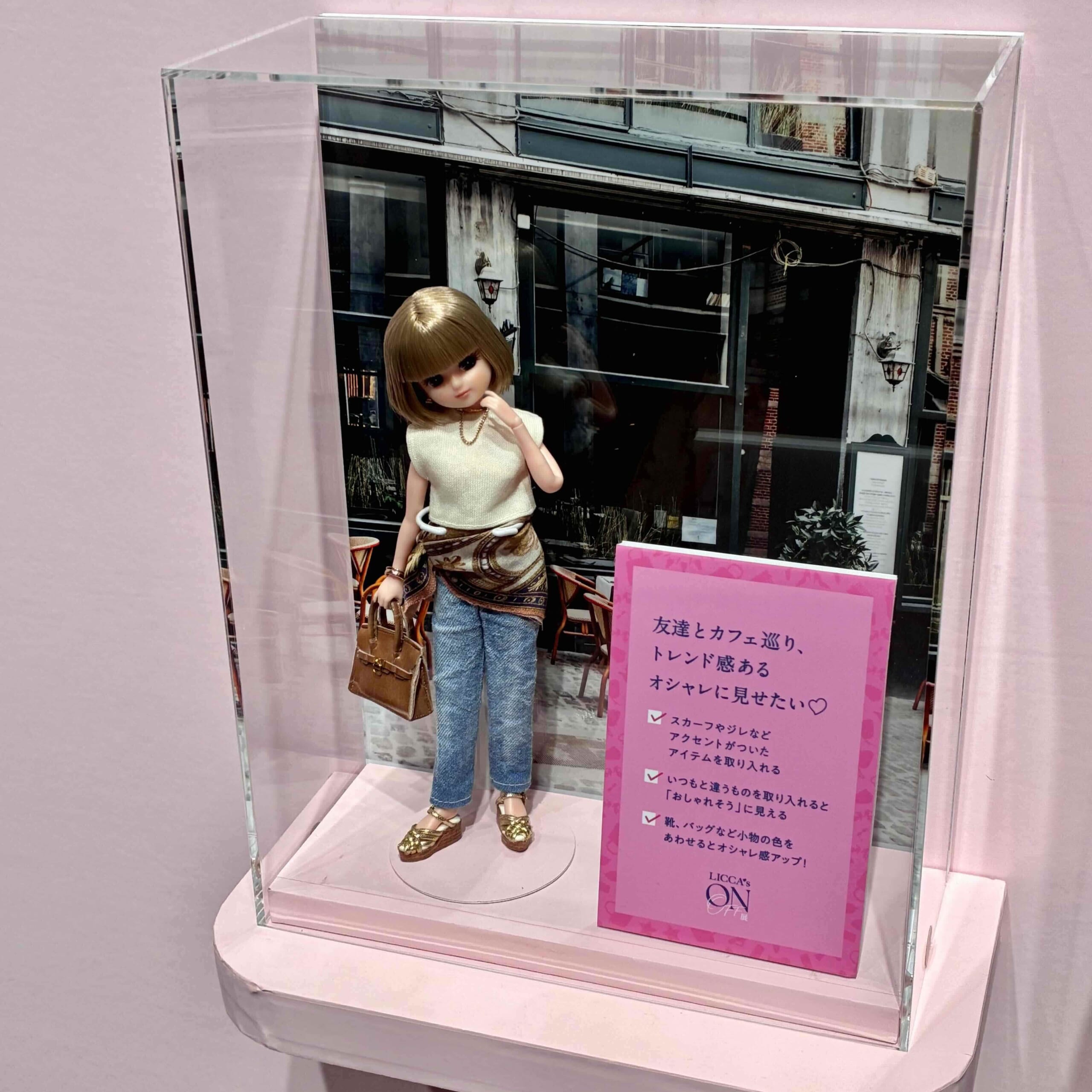 大人っぽい雰囲気のファッションのリカちゃん