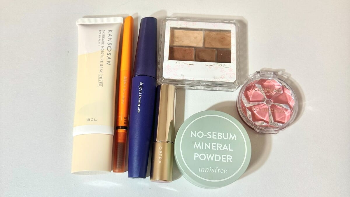 最低限のコスメたち