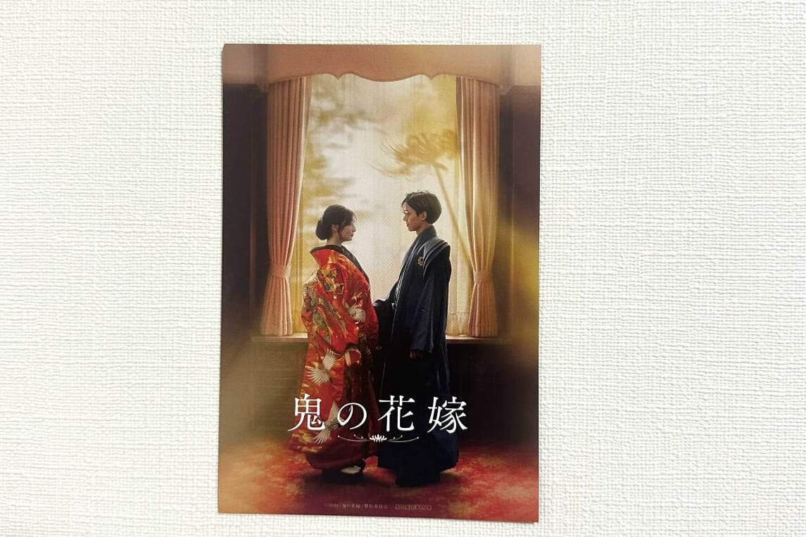 鬼の花嫁特典カード
