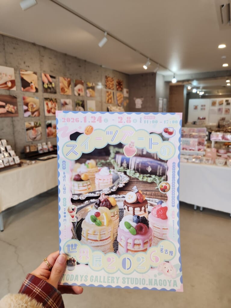 スイーツアートの世界展2026in名古屋