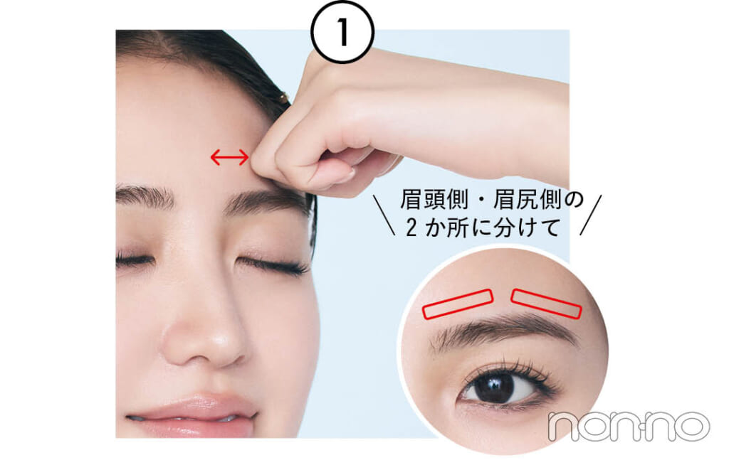 香音フェイスマッサージの基本プロセスカット1-4
「眉頭側・眉尻側の2か所に分けて」