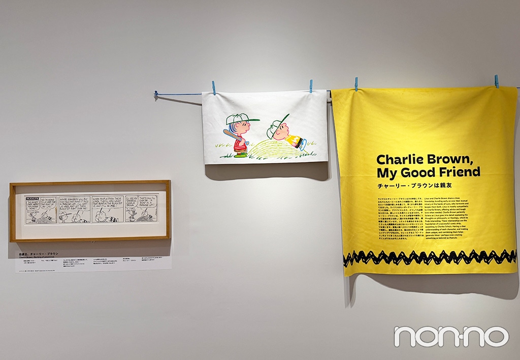 企画展「Together with LINUS みんなのライナス」の展示