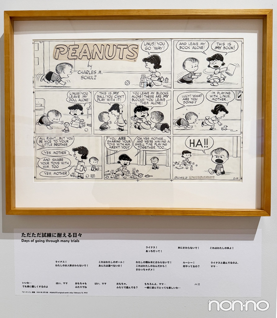 企画展「Together with LINUS みんなのライナス」の作品