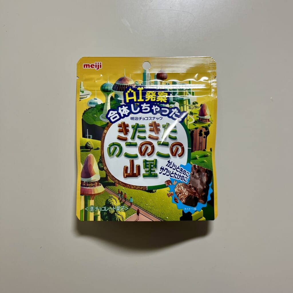 きたきたのこのこの山里 パッケージ 表面