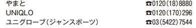 や行