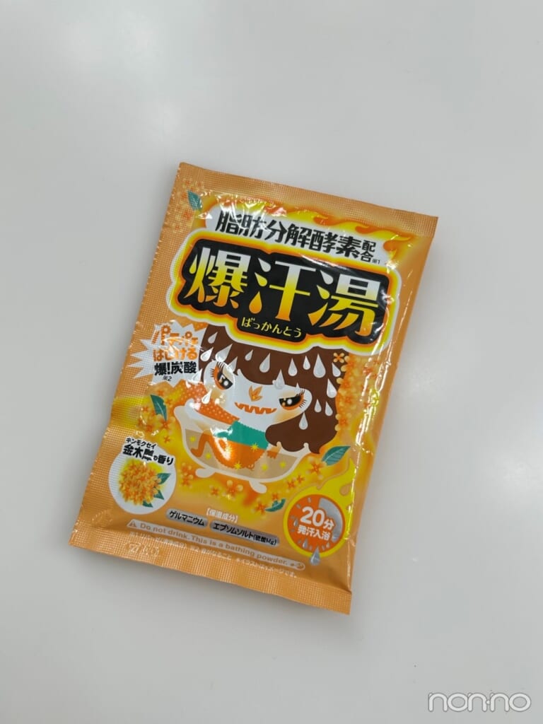 小宮山莉渚のあったかアイテム、発汗を促す入浴剤
