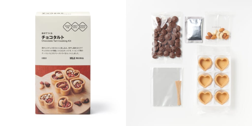 無印良品の「自分でつくるチョコタルト」のパッケージと内容物