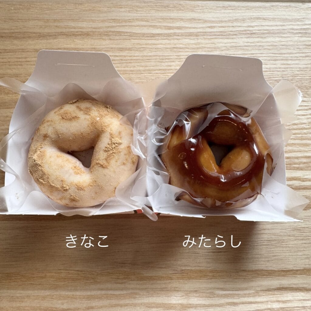 ミスドのもっちゅりん(左:きなこ、右:みたらし)