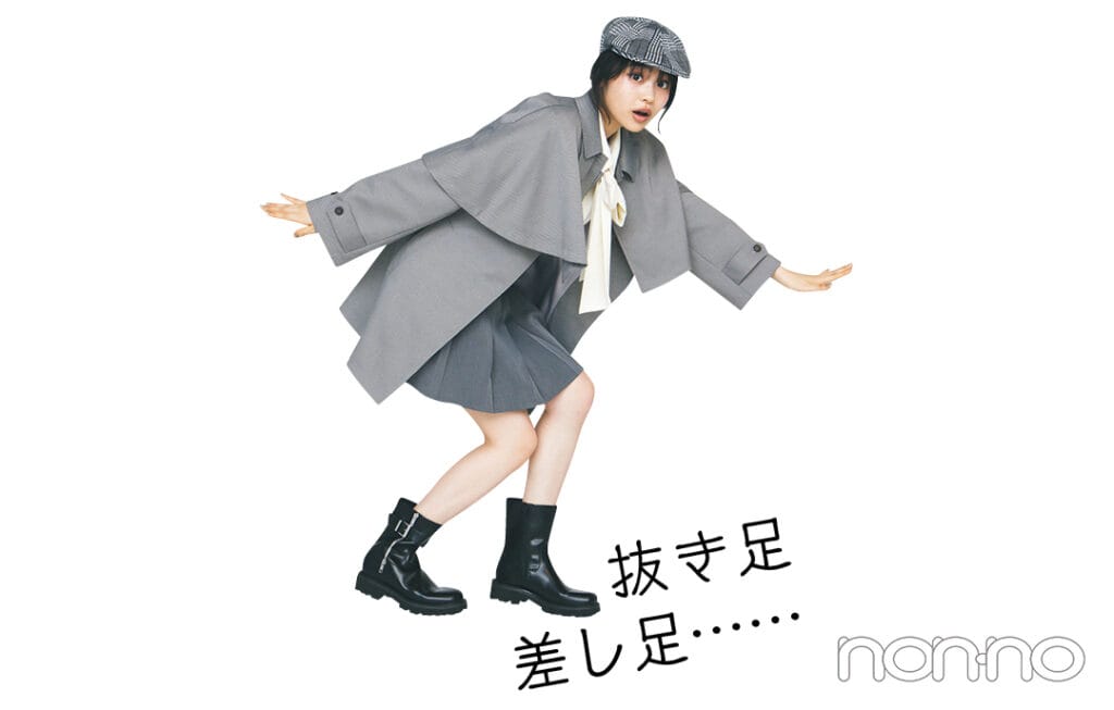 林芽亜里の秋のトレンド報告書モデルカット3-9