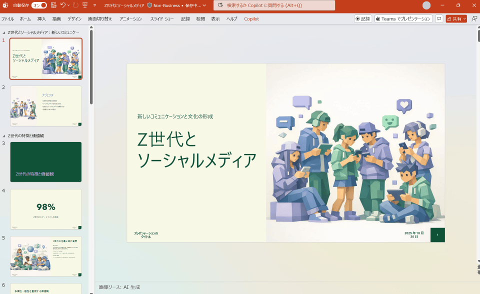 Surface　AIアシスタントが
大学生活をサポート　Copilot in PowerPointイメージ