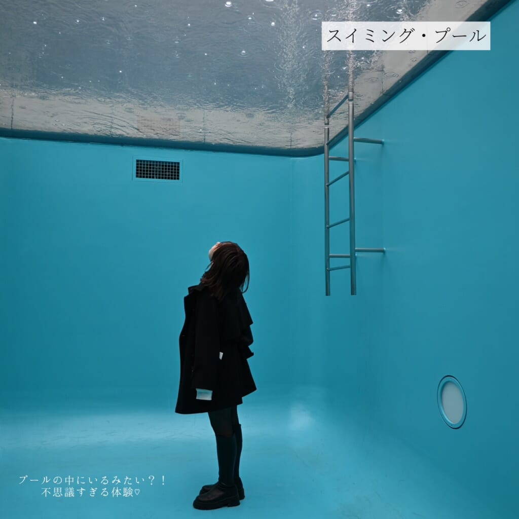 21世紀美術館プール