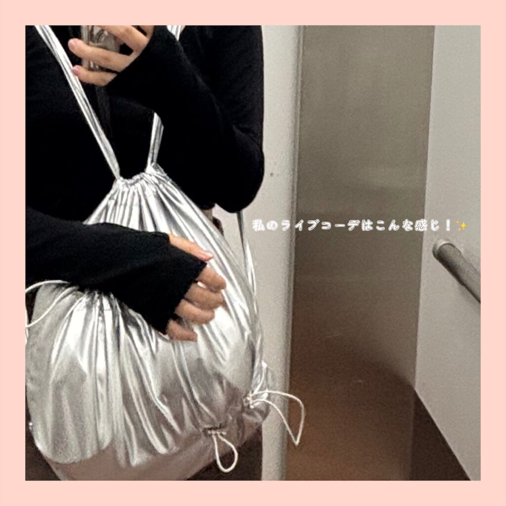 iri ライブ　コーデ