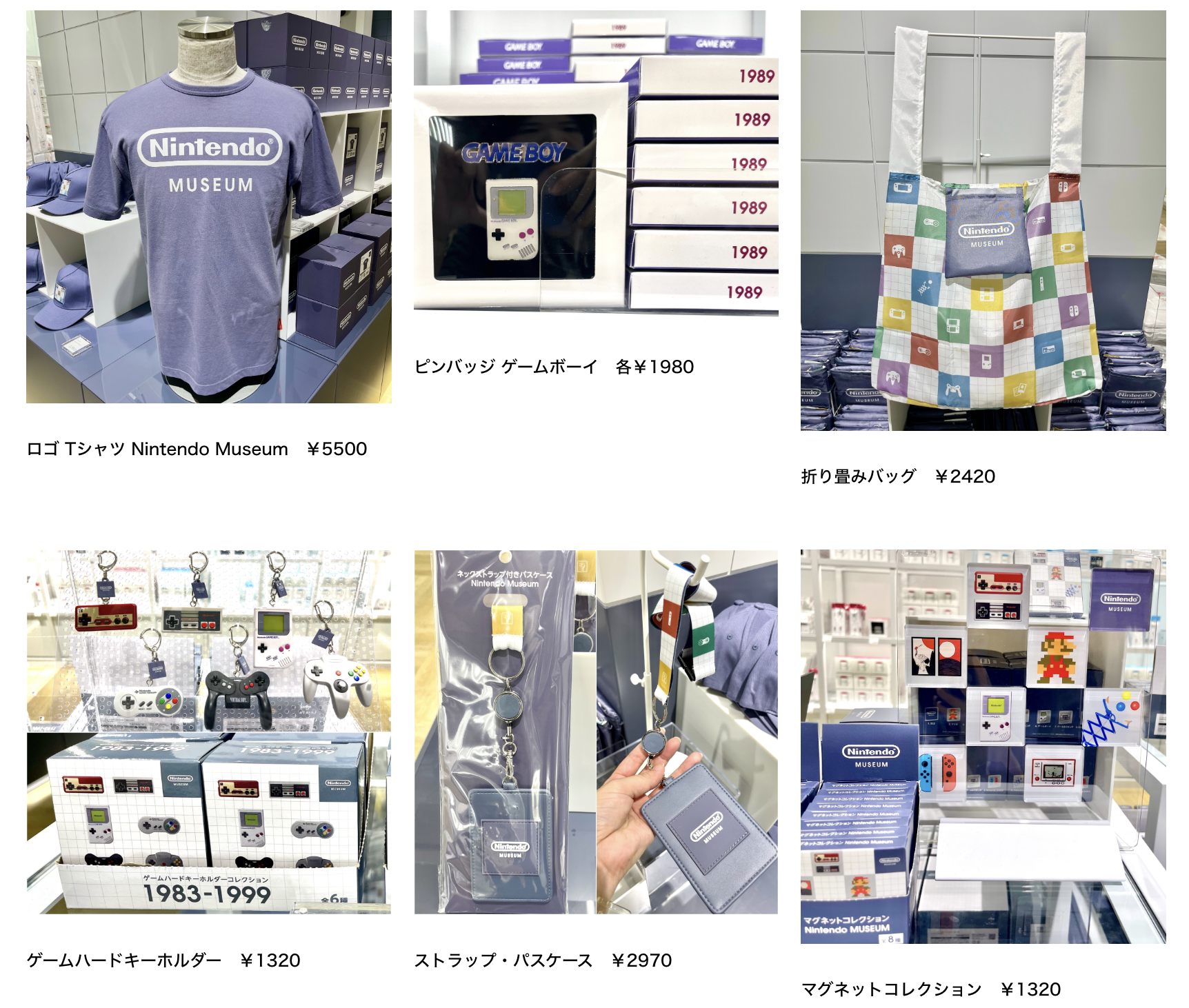 ニンテンドーミュージアム　Tシャツ　ゲームボーイ　ピンバッジ　トートバッグ　ゲームハードキーホルダー　ストラップパスケース　マグネットコレクション