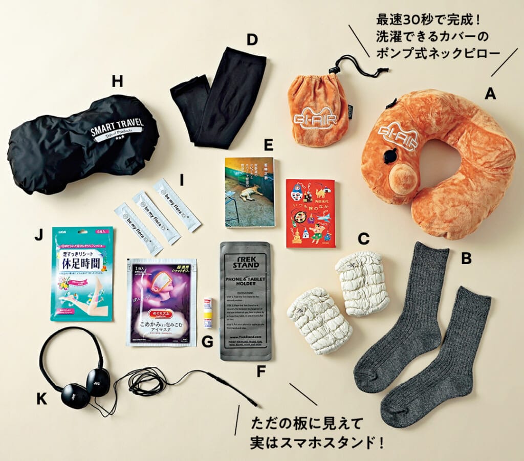 機内持ち込みバッグの中身5