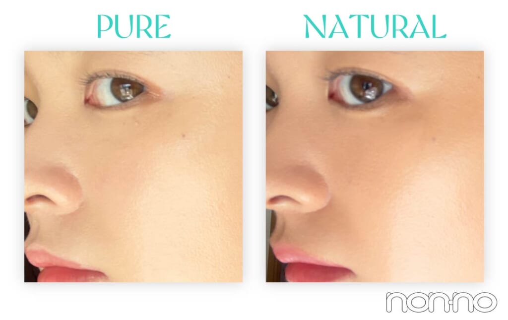 「#PURE」と「#NATURAL」の色比較