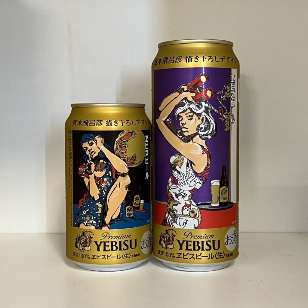 ヱビスビール 荒木飛呂彦描き下ろしデザイン缶 350ml 500ml