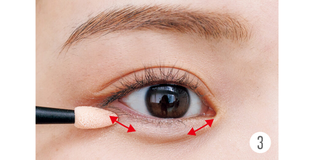 自然な涙袋をつくるメイクプロセス3