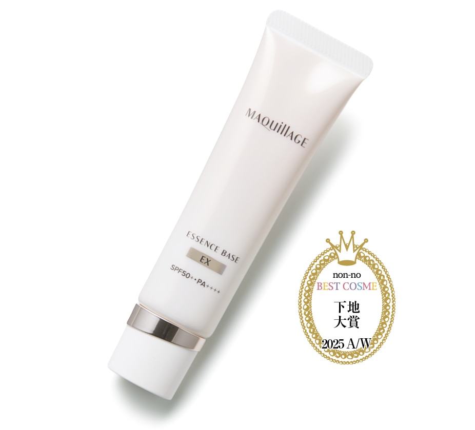 マキアージュ エッセンスベース EX