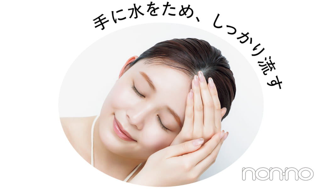 久間田琳加のメイクが盛れるクレンジング＆洗顔プロセスカット3-9
手に水をため、しっかり流す