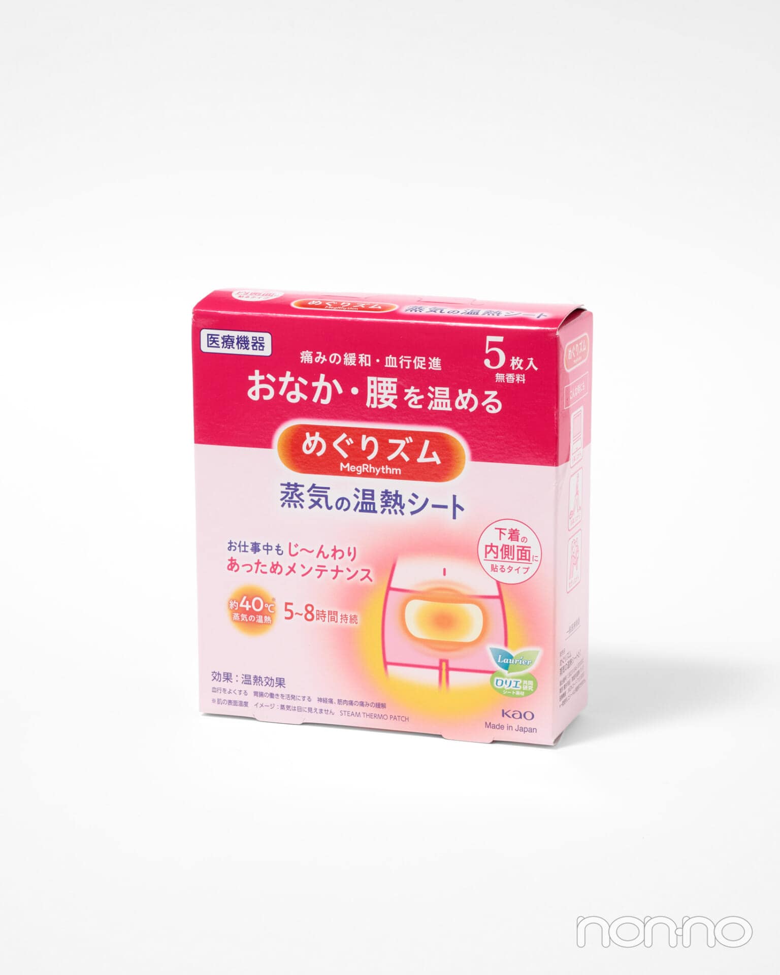 花王 めぐりズム
「蒸気の温熱シート 下着の内側面に貼るタイプ」