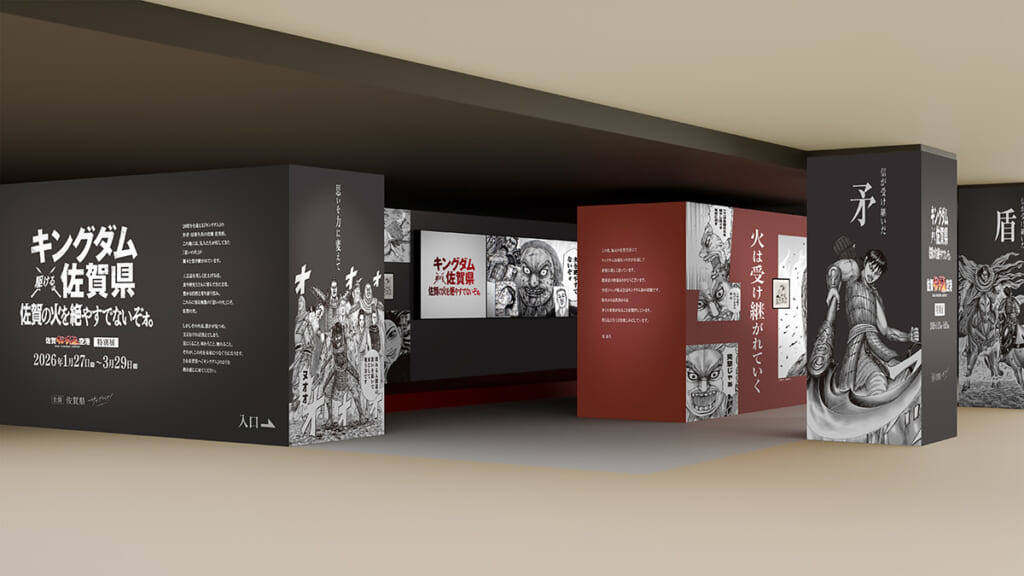 佐賀キングダム空港特別展のイメージ