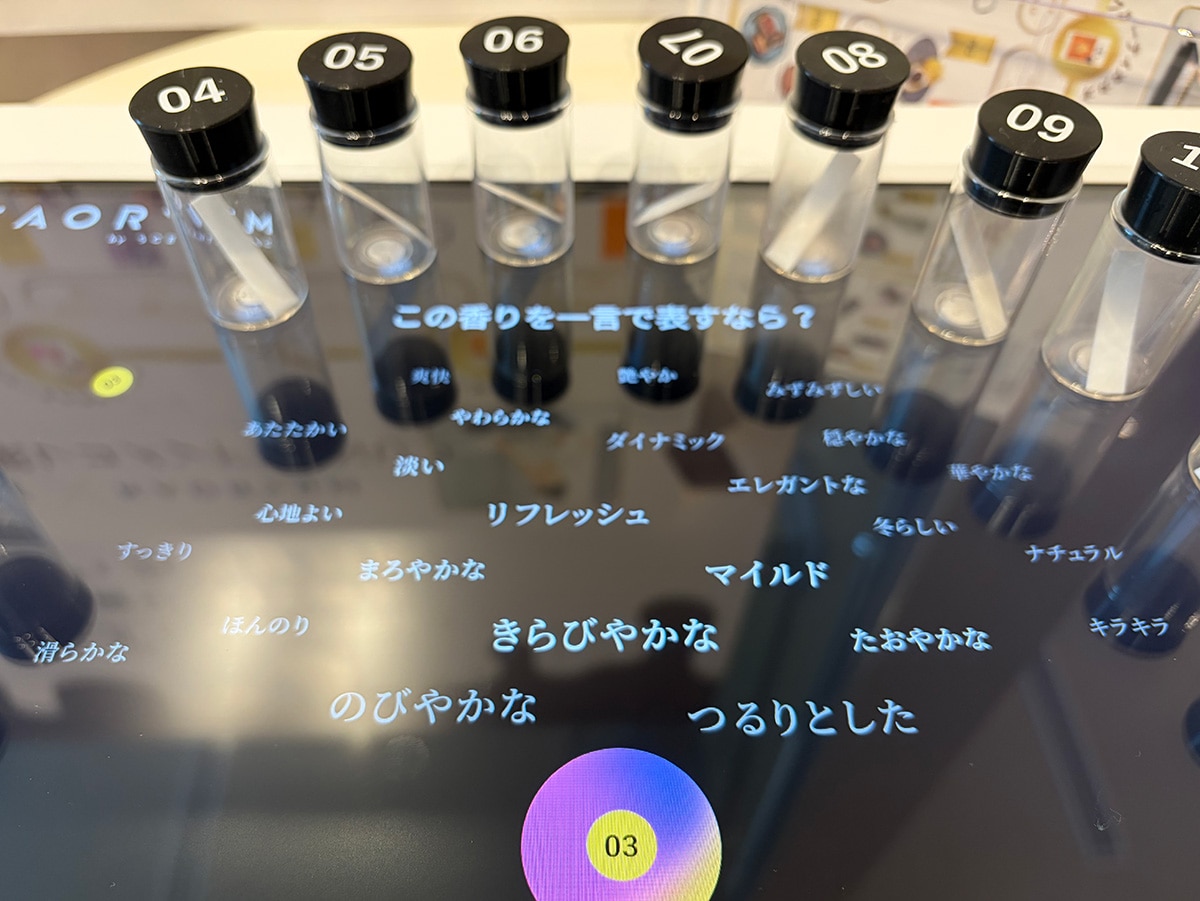 KAORIUMの画面　香りのイメージ選択画面
