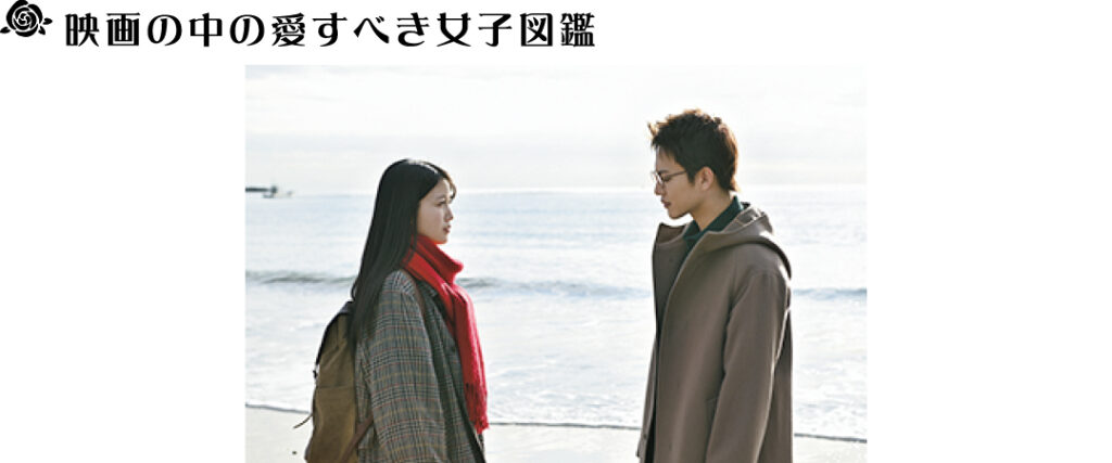 映画『誰よりもつよく抱きしめて』