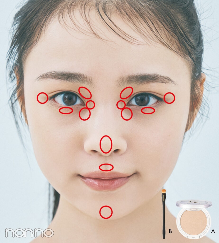 外カメで盛れるハイライトの入れ方