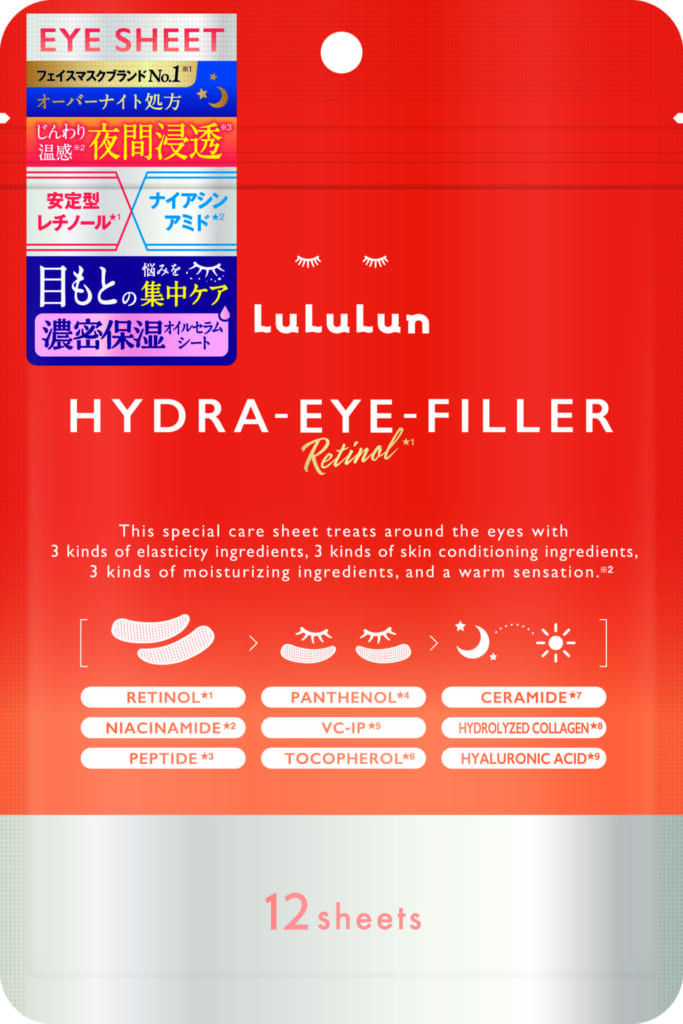LuLuLunの目元集中ケアシートの物画像