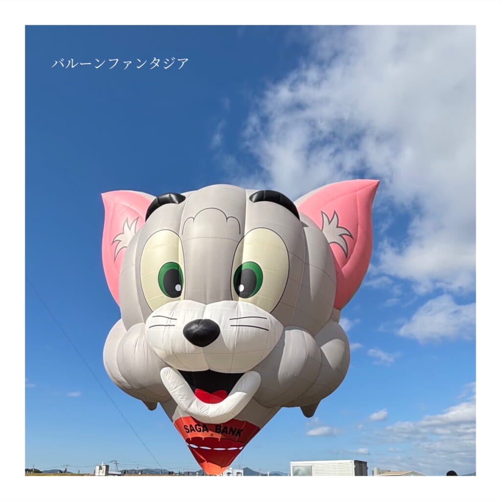 バルーンフェスターバルーンファンタジア