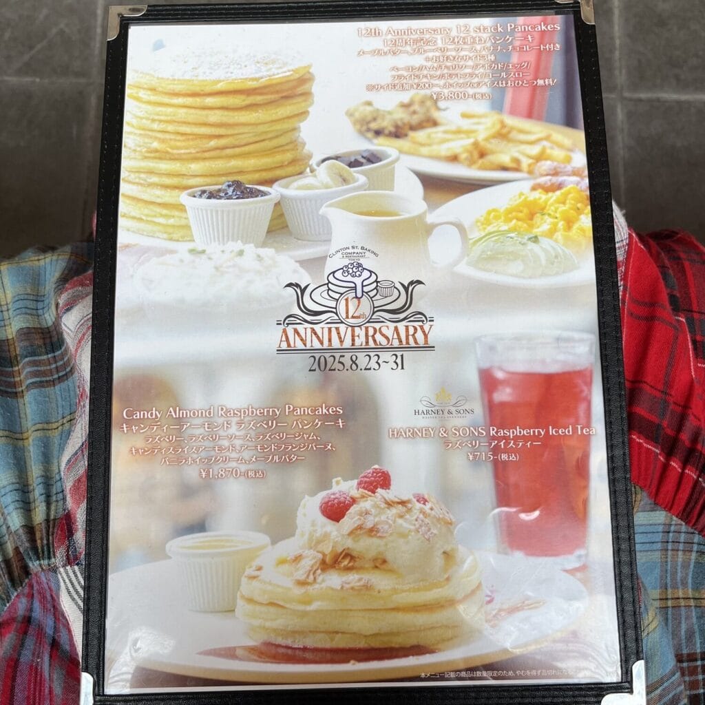 クリントンストリートベイキングカンパニー 12周年記念メニュー