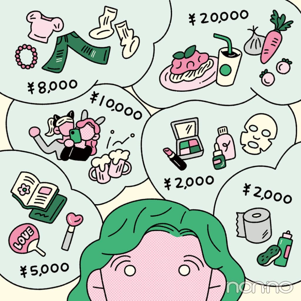 一人暮らしのマネーライフイラスト1-1