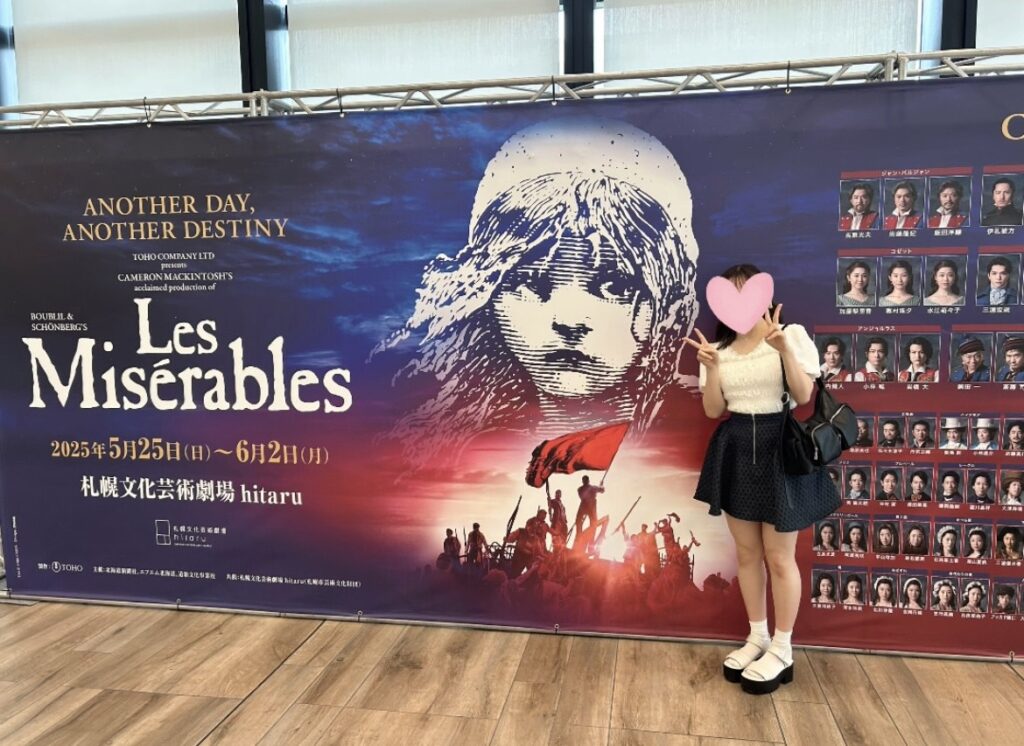 レ・ミゼラブル