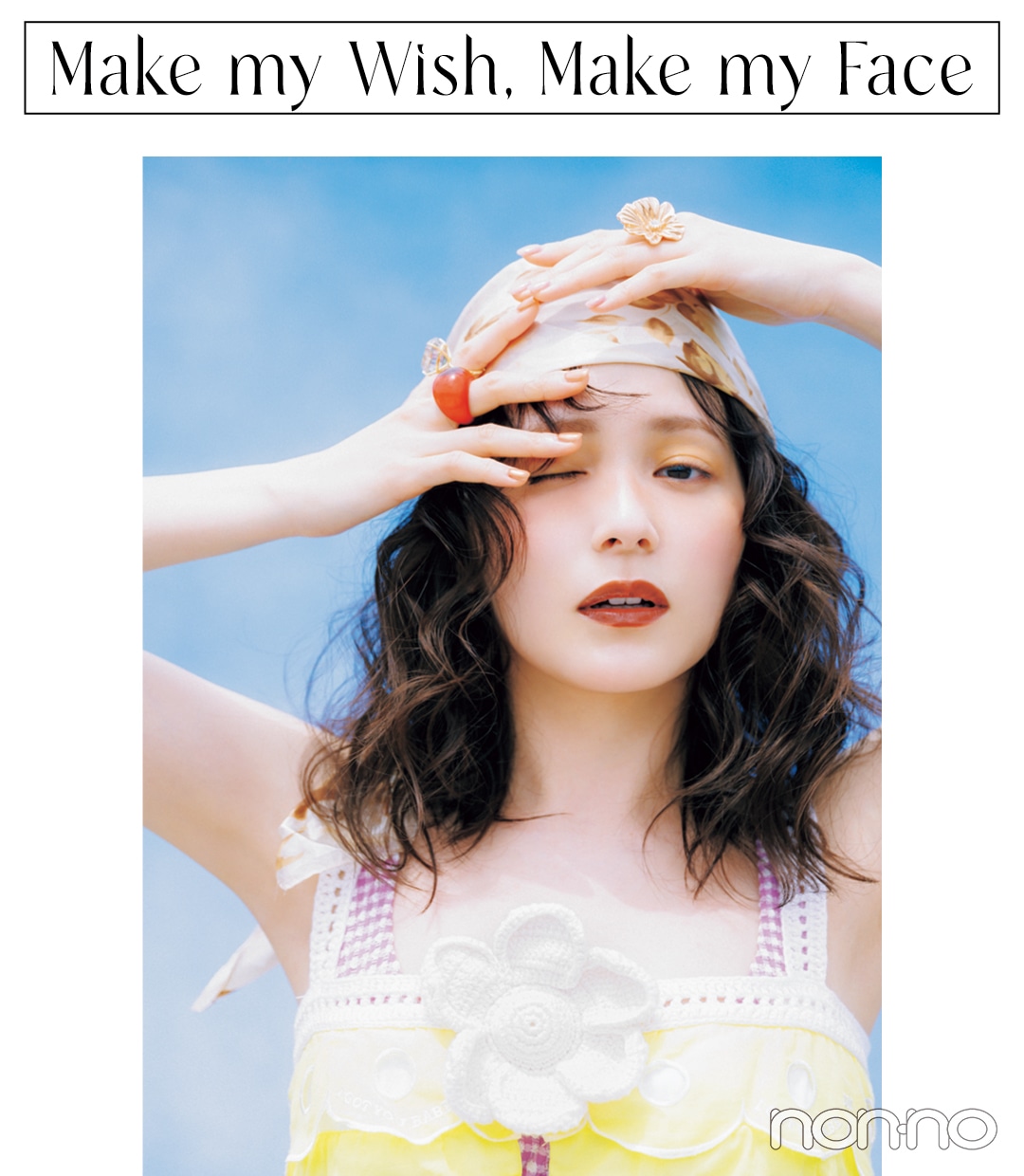 久間田琳加がシャネルの赤リップでサマーガールに