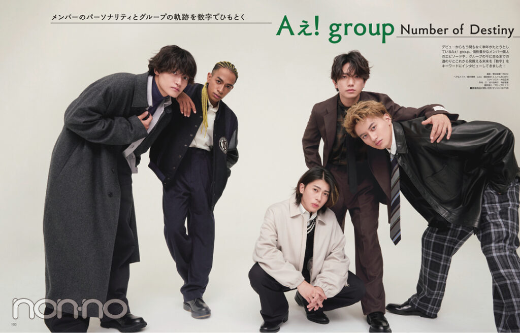 Aぇ! groupメンバーカット