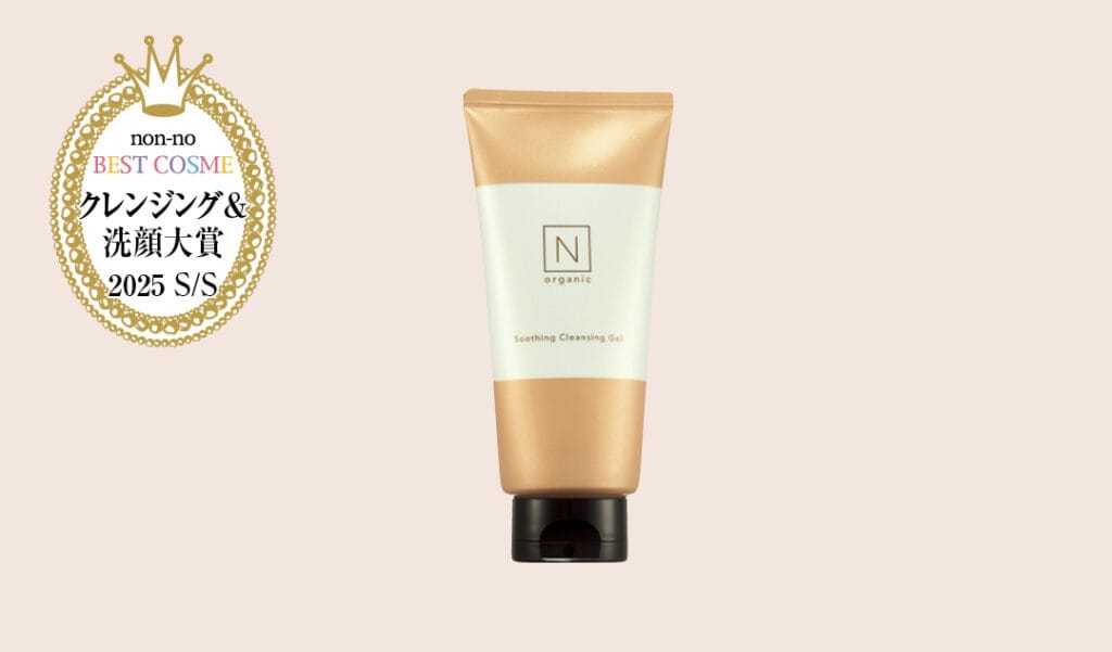 N organic Basic スージング クレンジングジェル