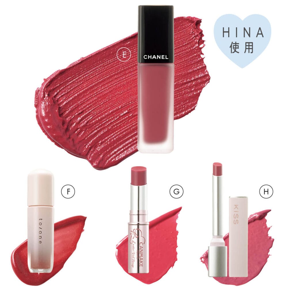 E ルージュ アリュール リクィッド　ヴェルヴェット 244
F ペタル ブルーミング グロス 05
G キャンメイク ラスターヴェールルージュ 01
H キス リップアロー グロウ 04