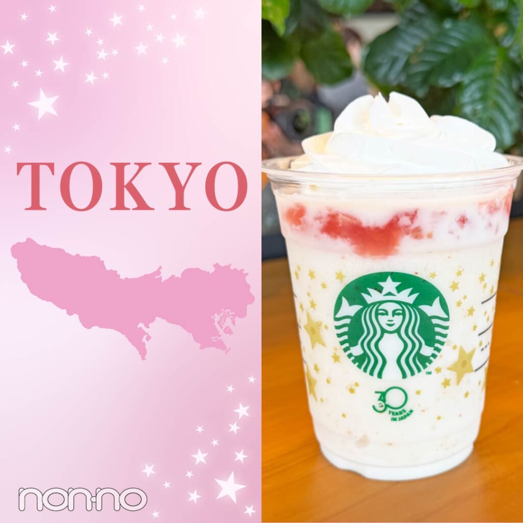 スタバ、フルーツヨーグルトのフラペチーノ®