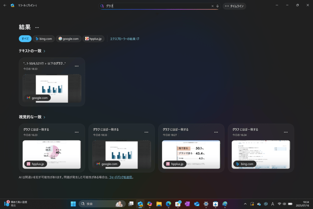 Surface　リコールの使い方２