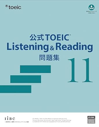 TOEIC 公式問題集 11