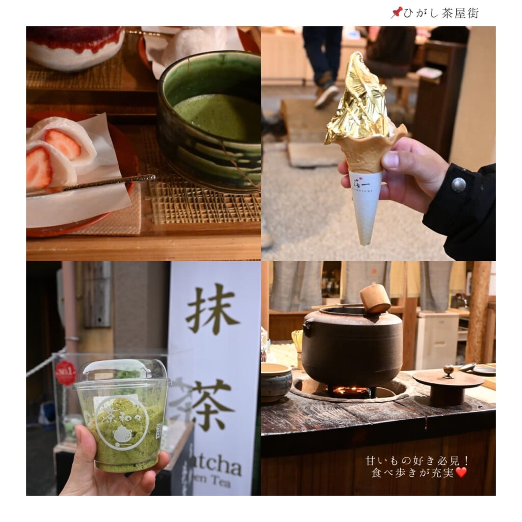 ひがし茶屋街食べ物