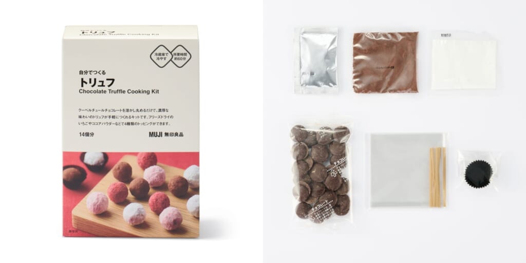 無印良品の「自分でつくるトリュフ」のパッケージと内容物