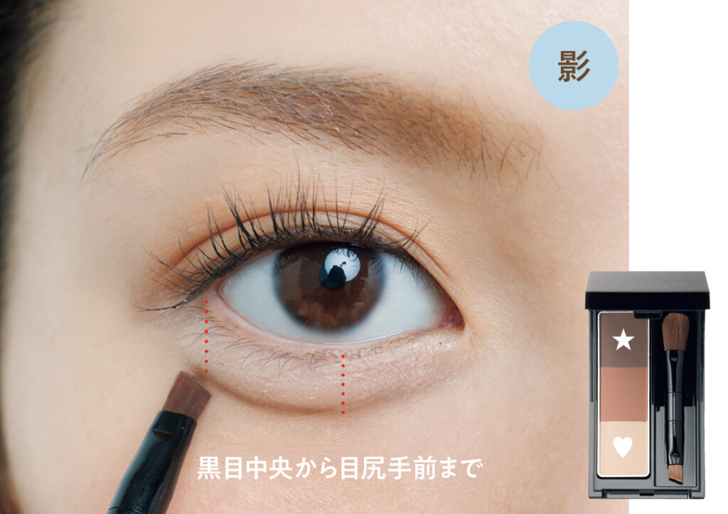 加藤栞の涙袋メイクアイテムプロセスカット2−10