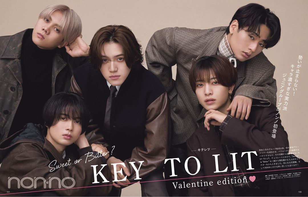 「Sweet or Bitter? KEY TO LIT Valentine edition♡」non-no3月号誌面カット1