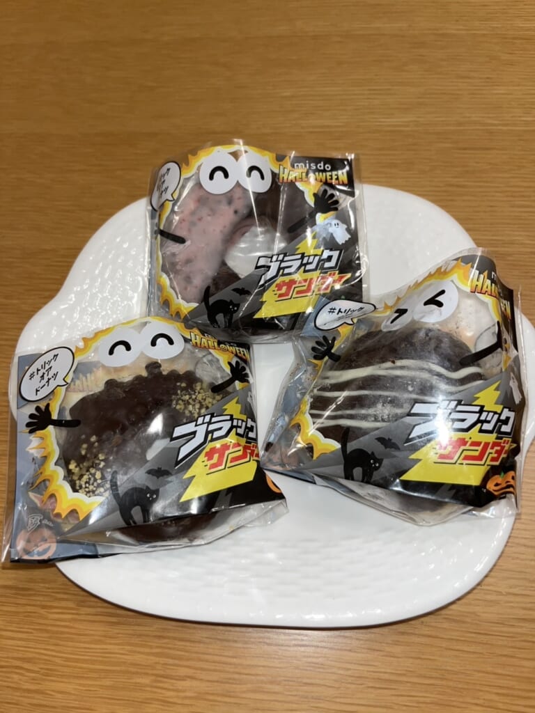 2025年9月10日から発売が開始されたMISDO HALLOWEEN×ブラックサンダーのコラボ商品三種