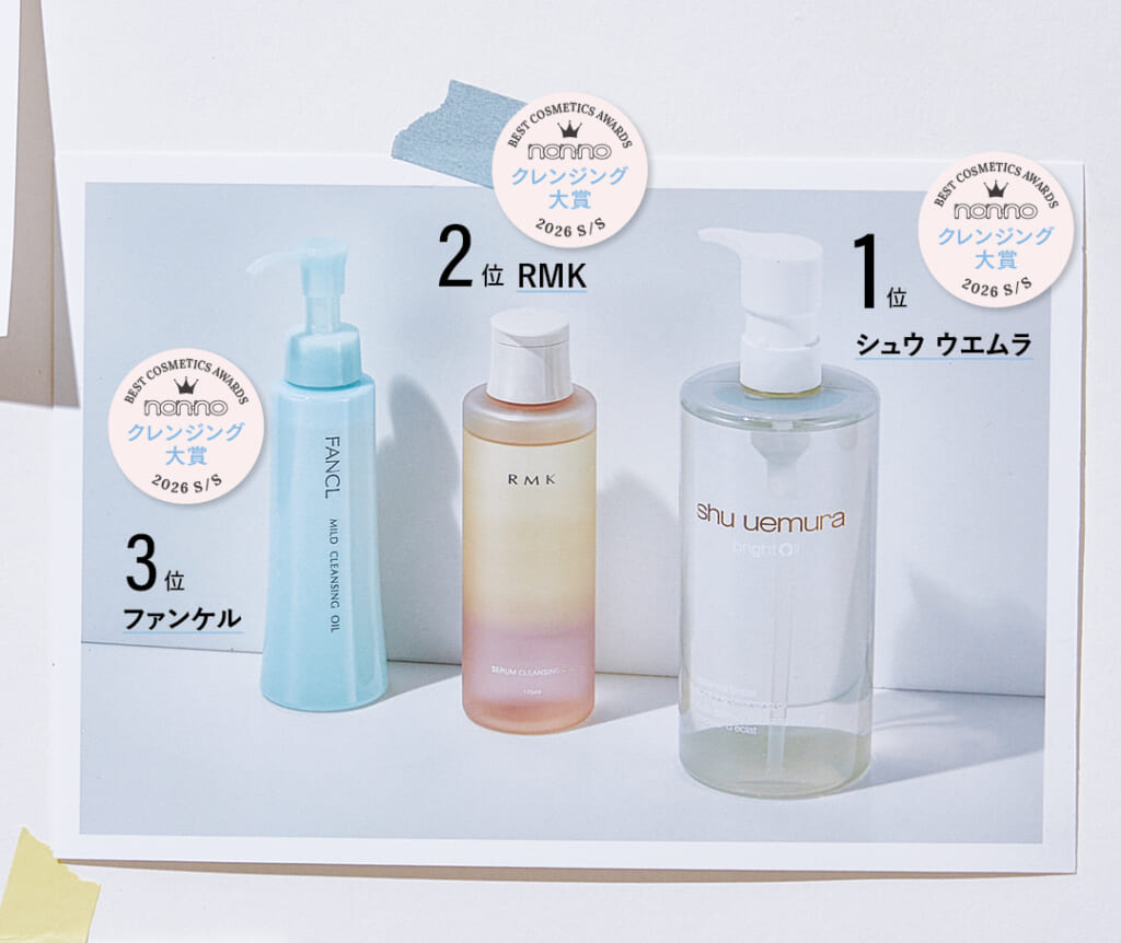 シュウ ウエムラ ブライト クレンジング オイル、RMK セラム クレンジングオイル、ファンケル マイルドクレンジング オイル