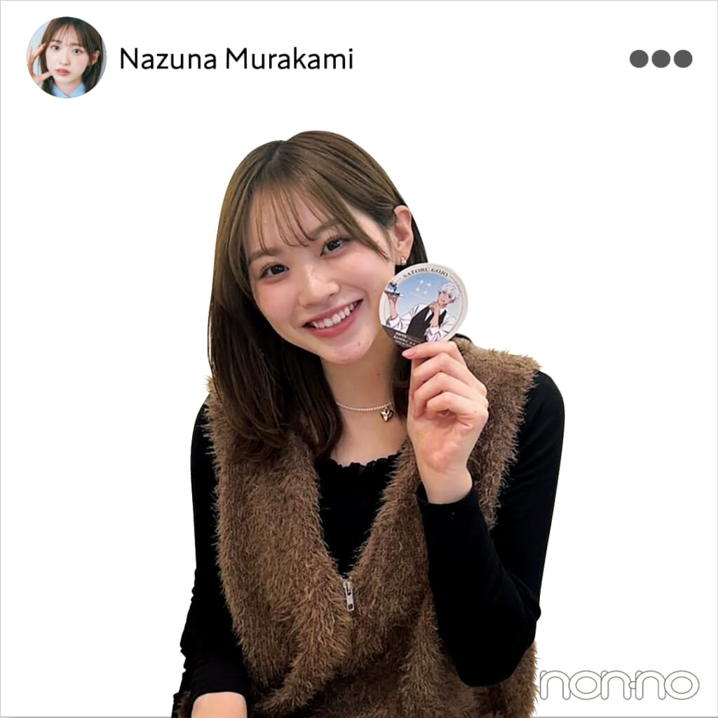 村上なずな
