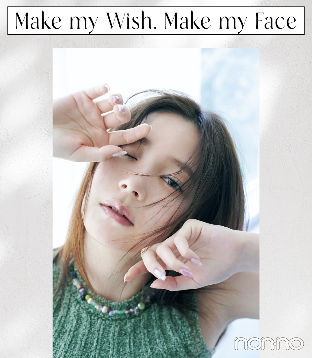 久間田琳加連載モデルカット1-1